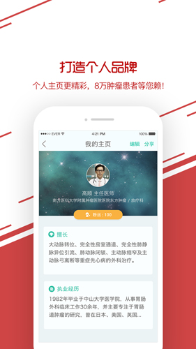 叮叮医生app图2