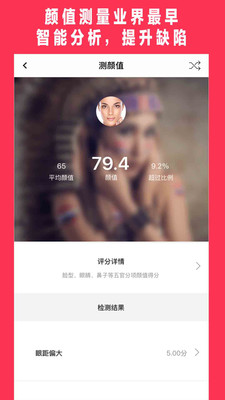 美可发型app图5