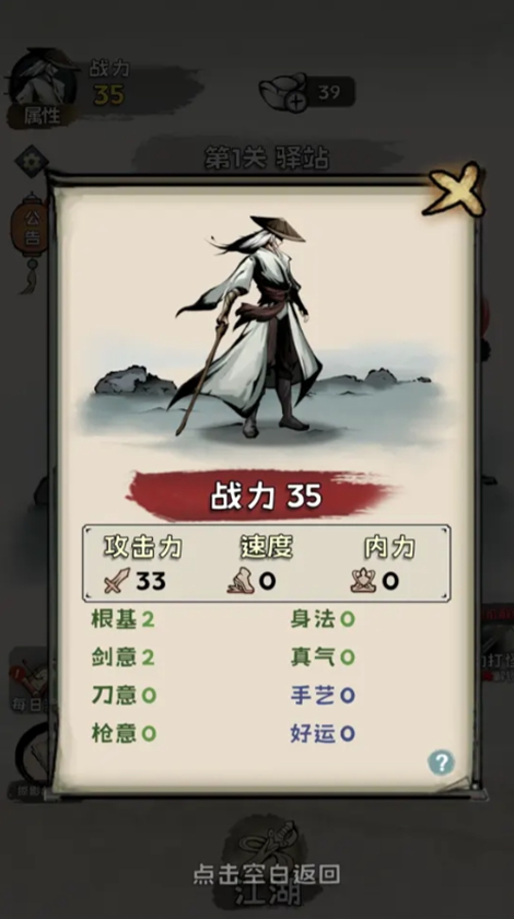 真的学会吗游戏图1