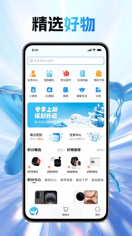 领享鲸app图4