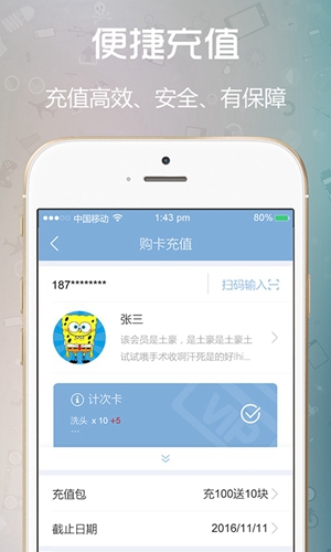 云闪收app