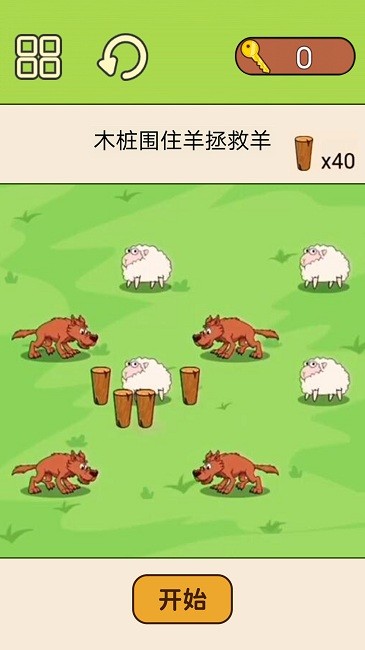 超级脑洞挑战手游图1
