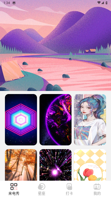 缤纷来电app图1