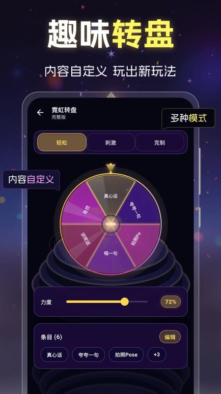 骰子小决定app图1