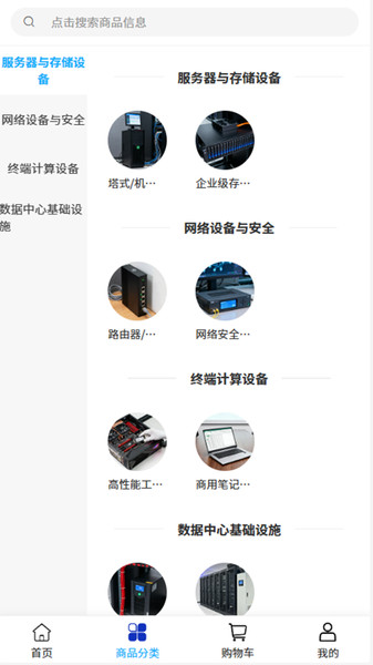 登智科技app图1