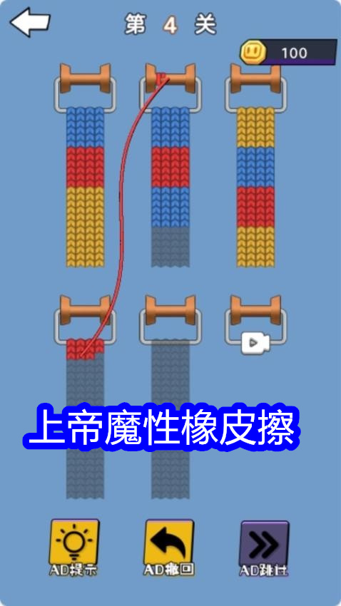 上帝魔性橡皮擦游戏图1