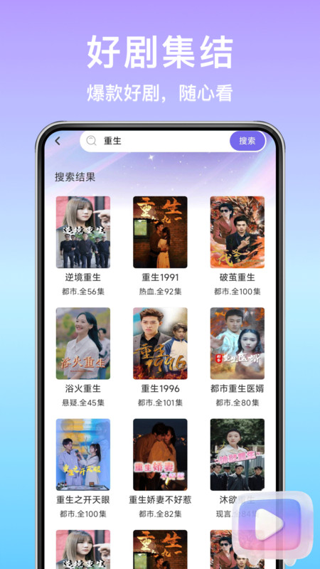 短剧全免费app