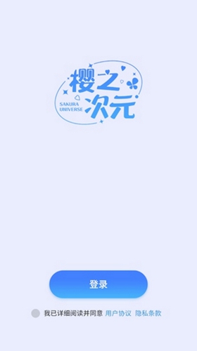 樱之次元游戏图2