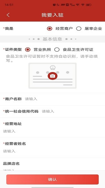 放心肉app图3