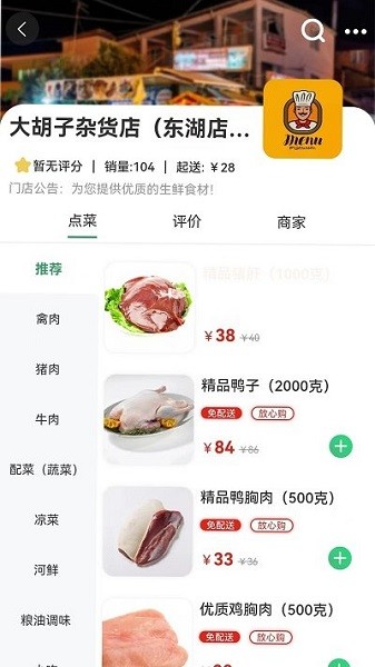 吉快软件图2