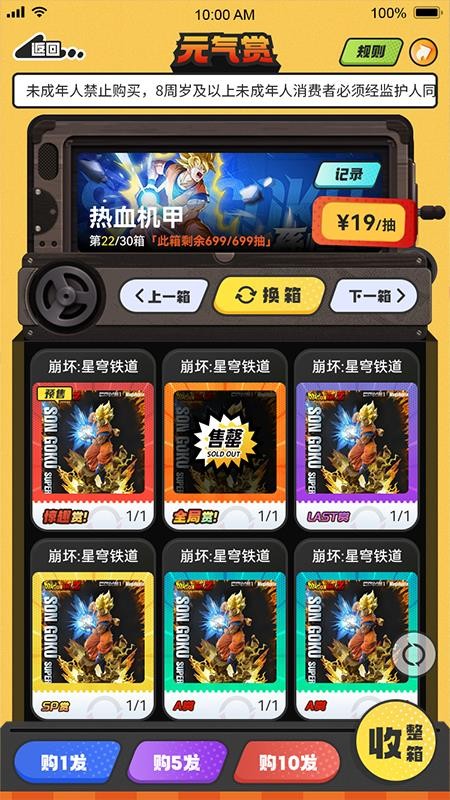 元气蛋软件