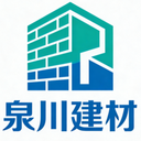 泉川建材app图标