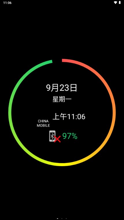 腕间桌面app图4