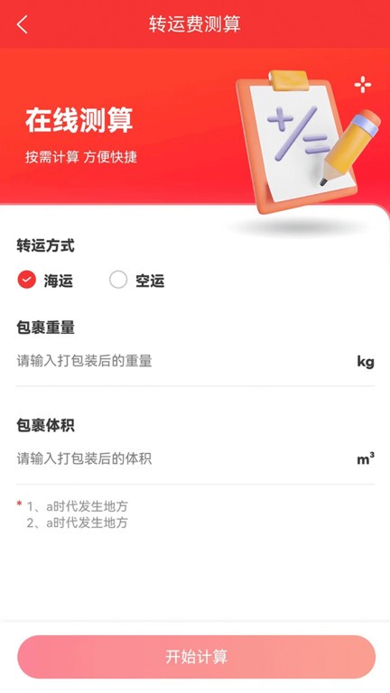 为家生活app图2