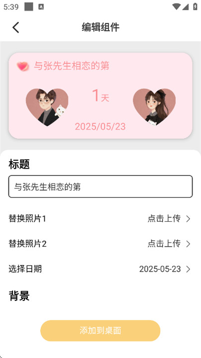 情绪电量app图4