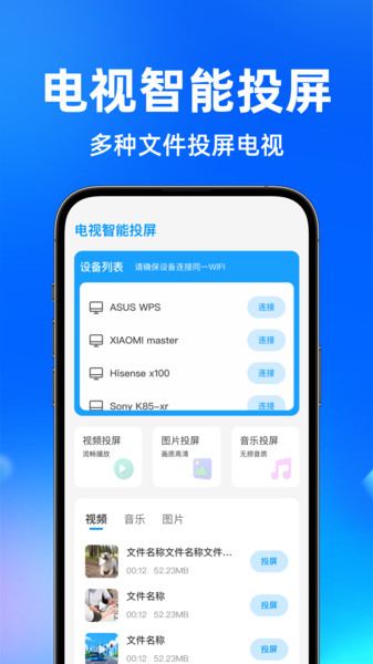 电视智能投屏app
