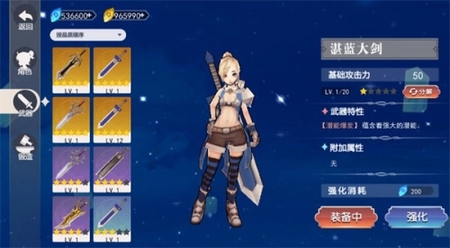 剑刃重生游戏图1