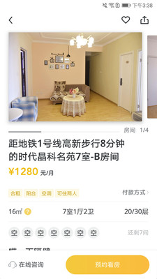 喵了隔壁app图1