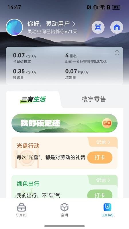 Linden软件图1