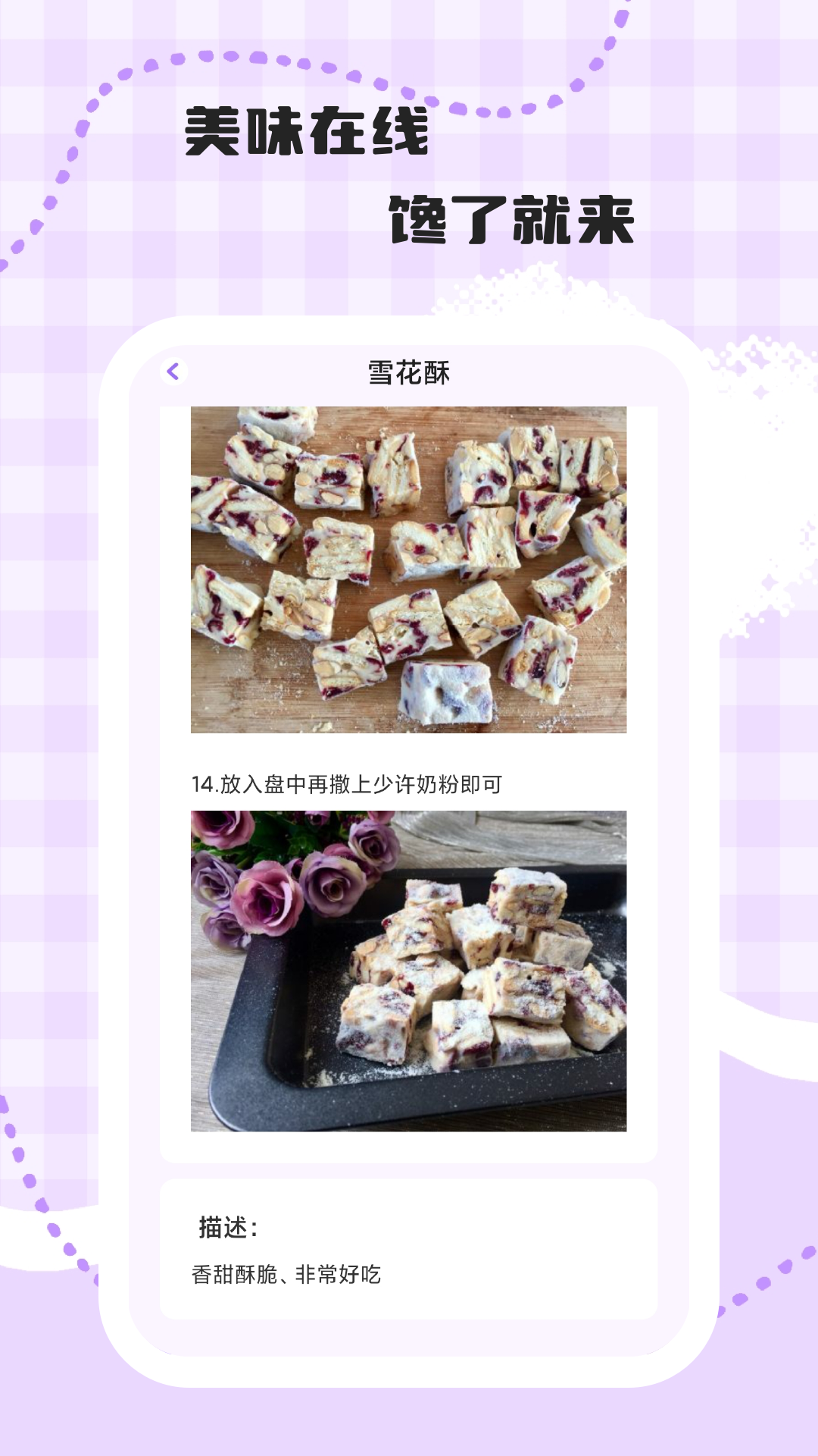 馋猫食记app图4