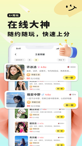 A加app图2