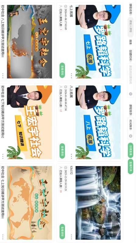 西度老师最新版图1