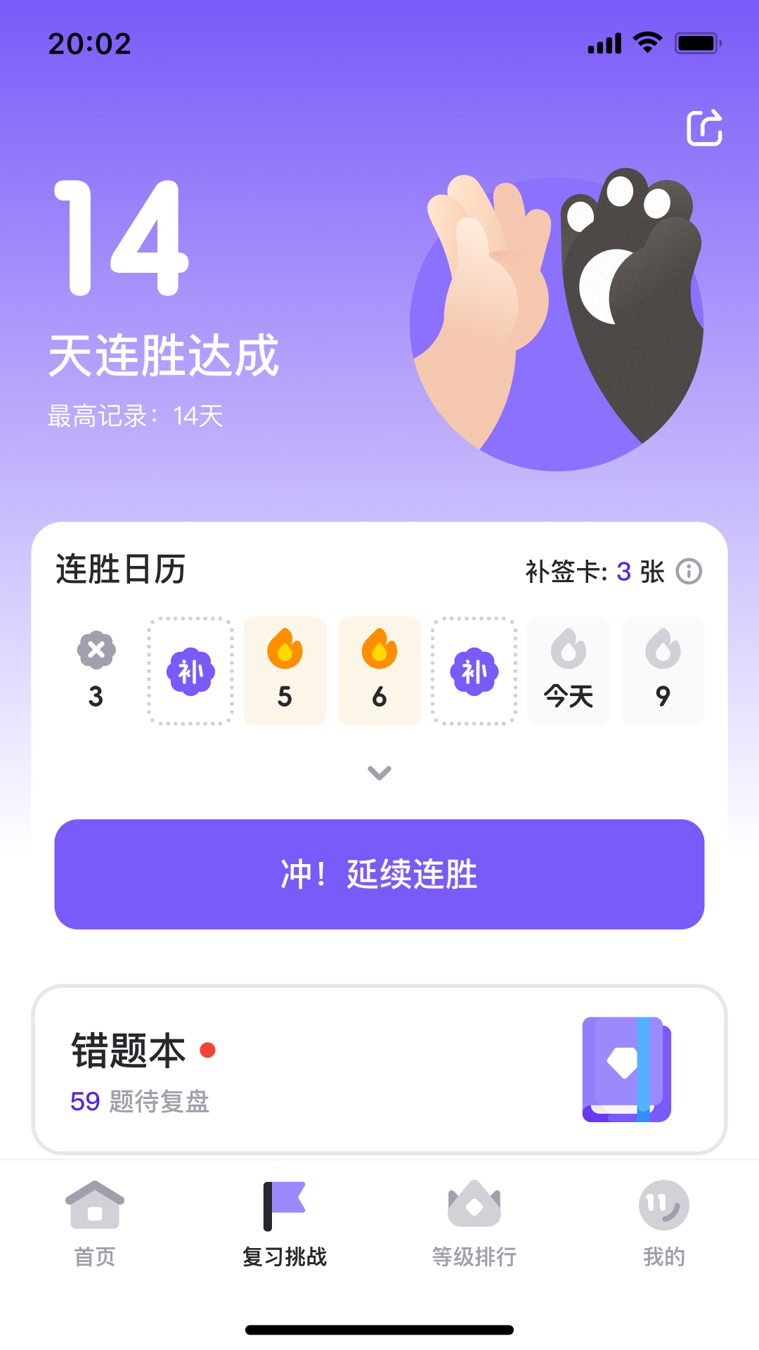 升级小宇宙安卓版图3