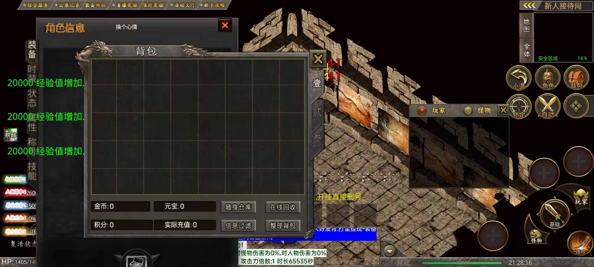 神之领域手游