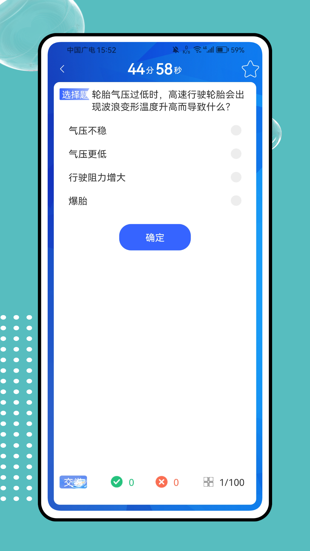 网约车驾考宝典app图3