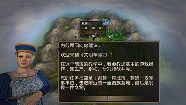 文明变革2