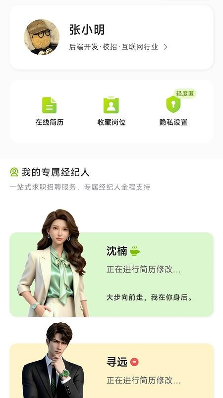 就绪app--该软件标签太少图3