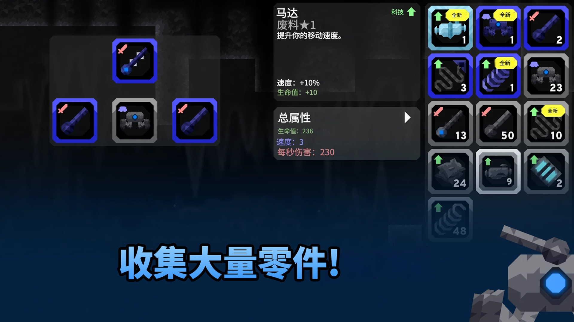 机器人历险记2游戏