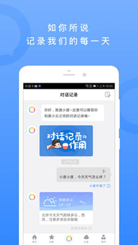 度小云app图2