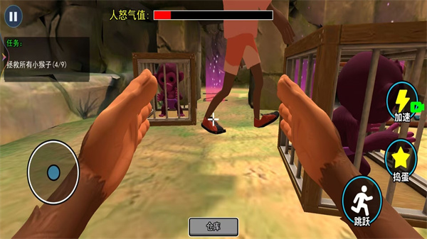 猴子模拟器手机版图3