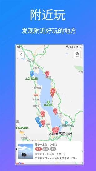 闲玩App
