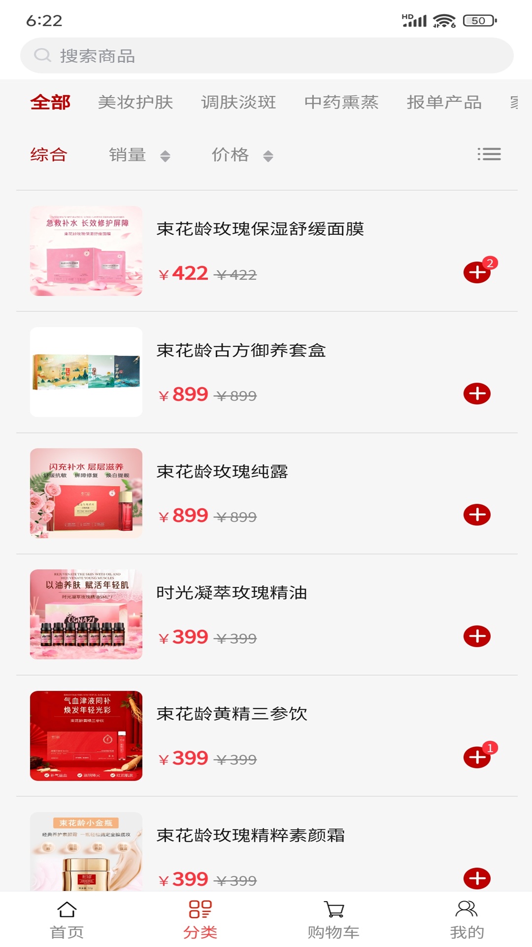 束花龄app