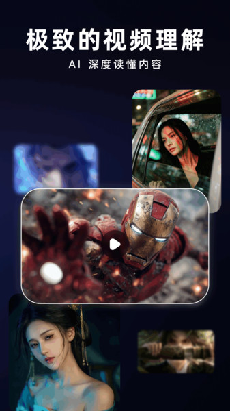 花火AI app