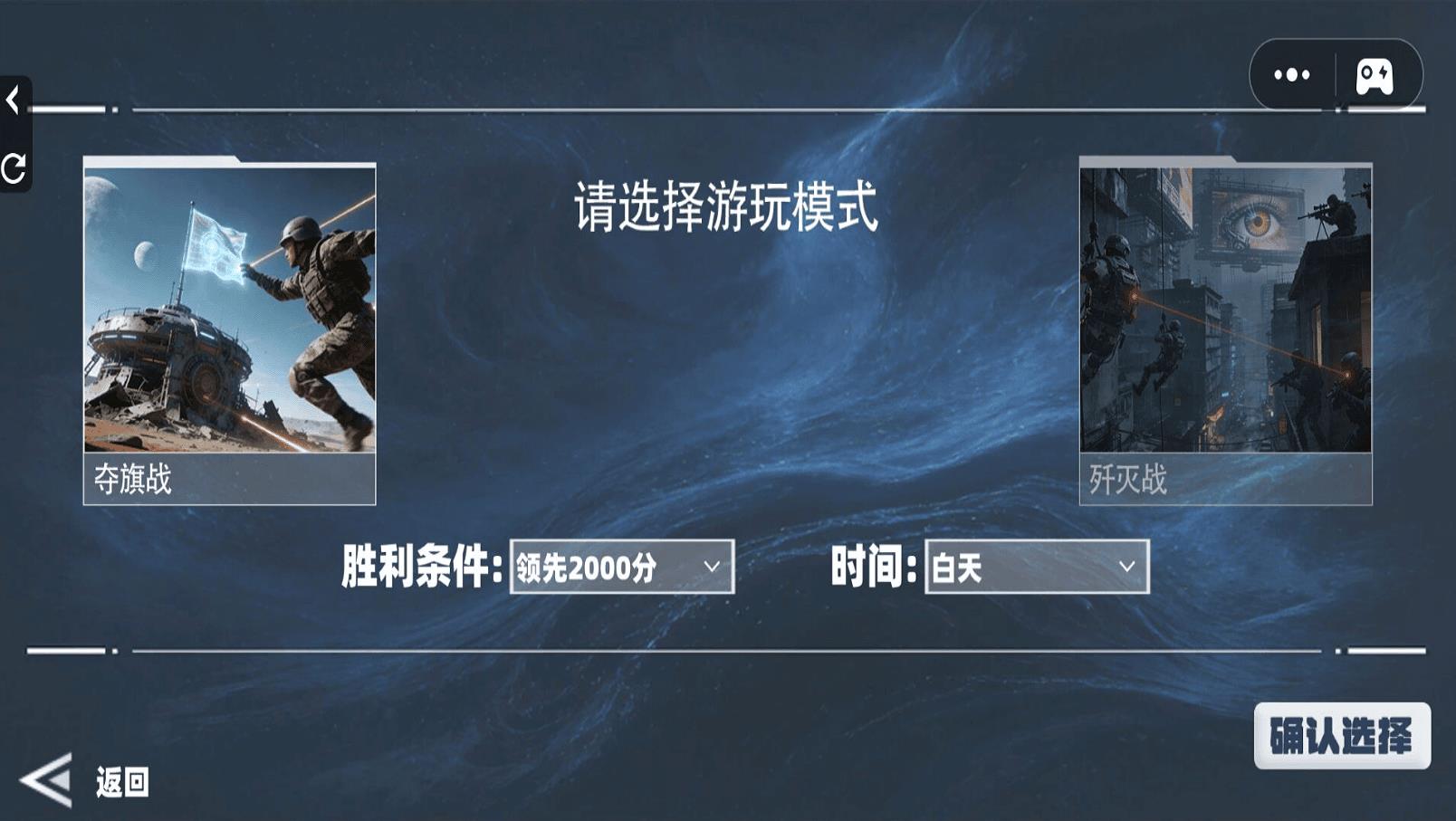 三角射击突围部队手机版图3