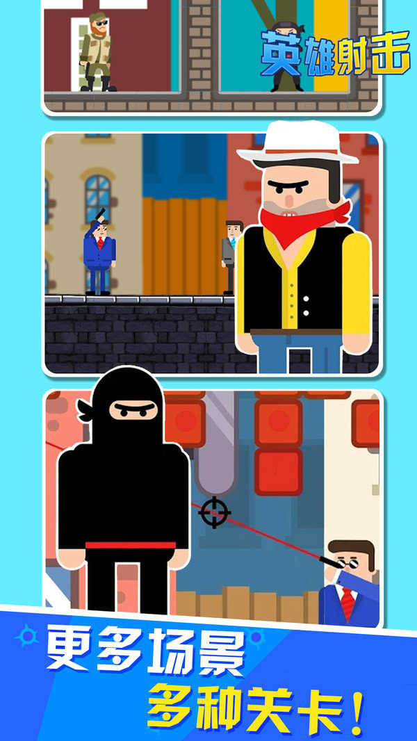 英雄射击（Rush Legends）手游图1
