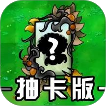 植物军团战记模拟手游图标