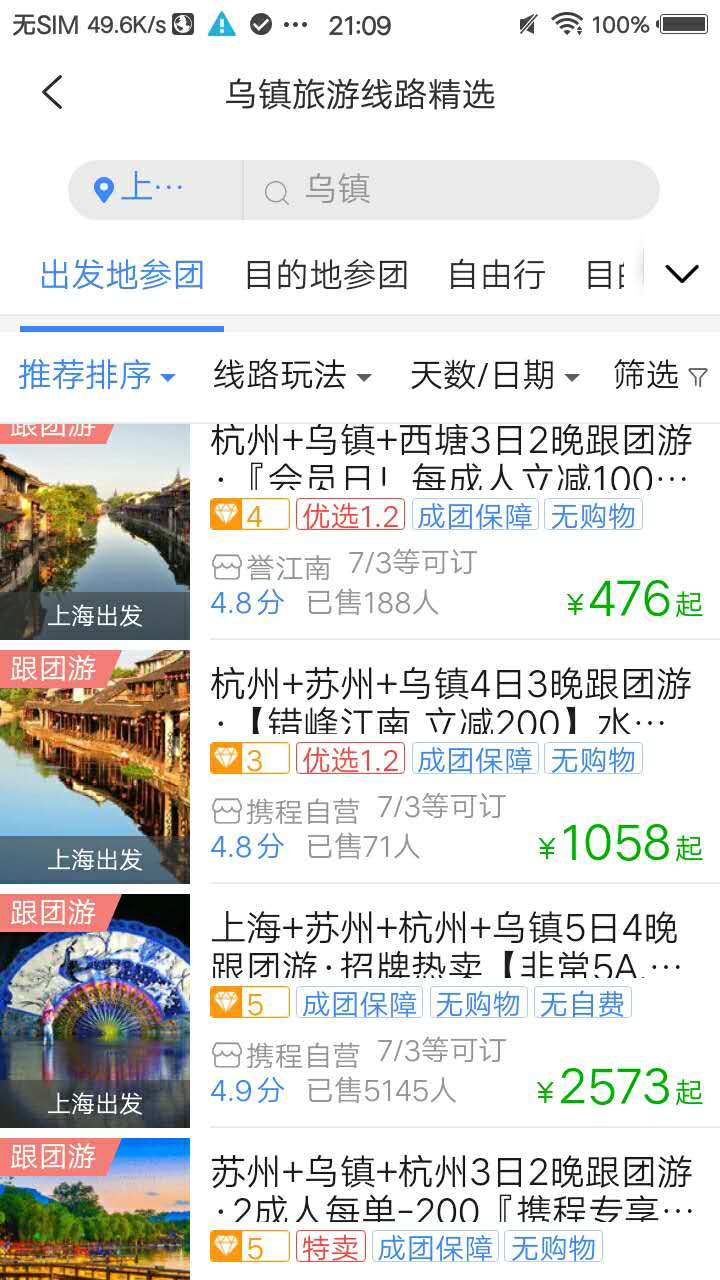 TDS手机版图1