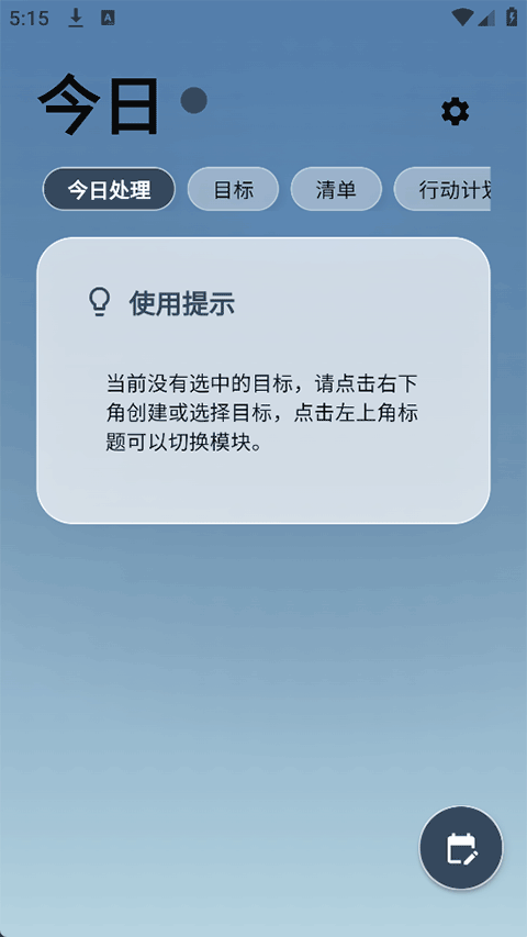UDOList 软件图2