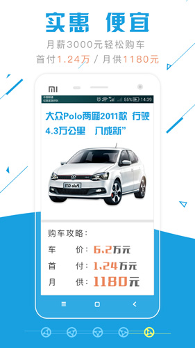 公平价二手车app图3