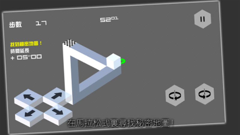错觉视界游戏图1