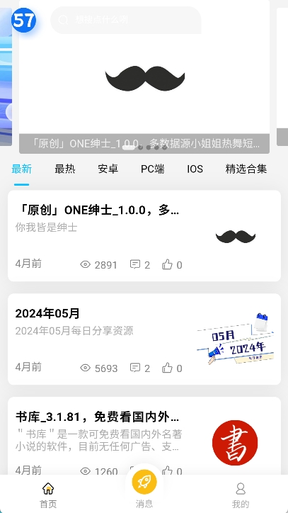 57号同学app图1