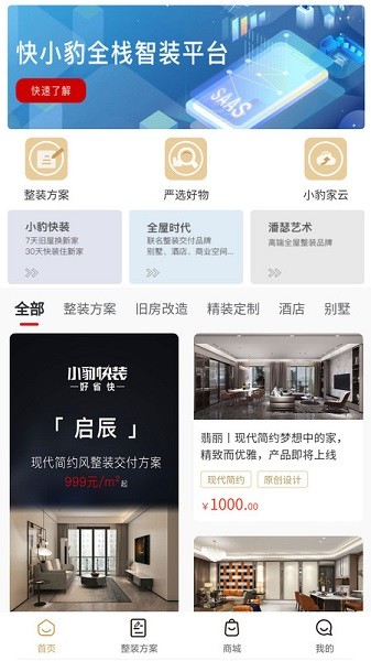 快小豹app图3
