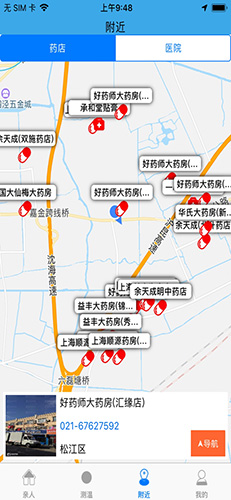软喵测温app图3