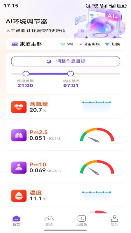云控猫AI软件图3