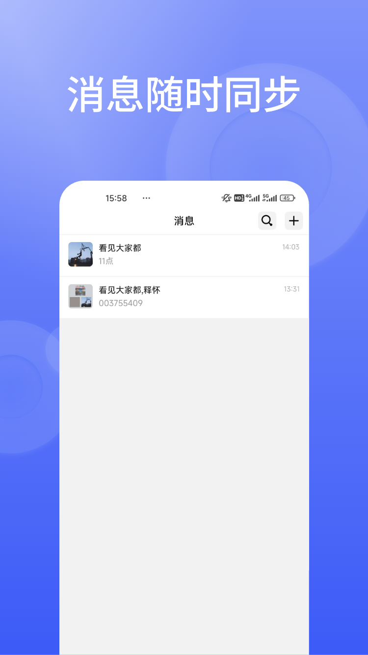 信仁汇通app