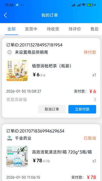 爱云诊app图3